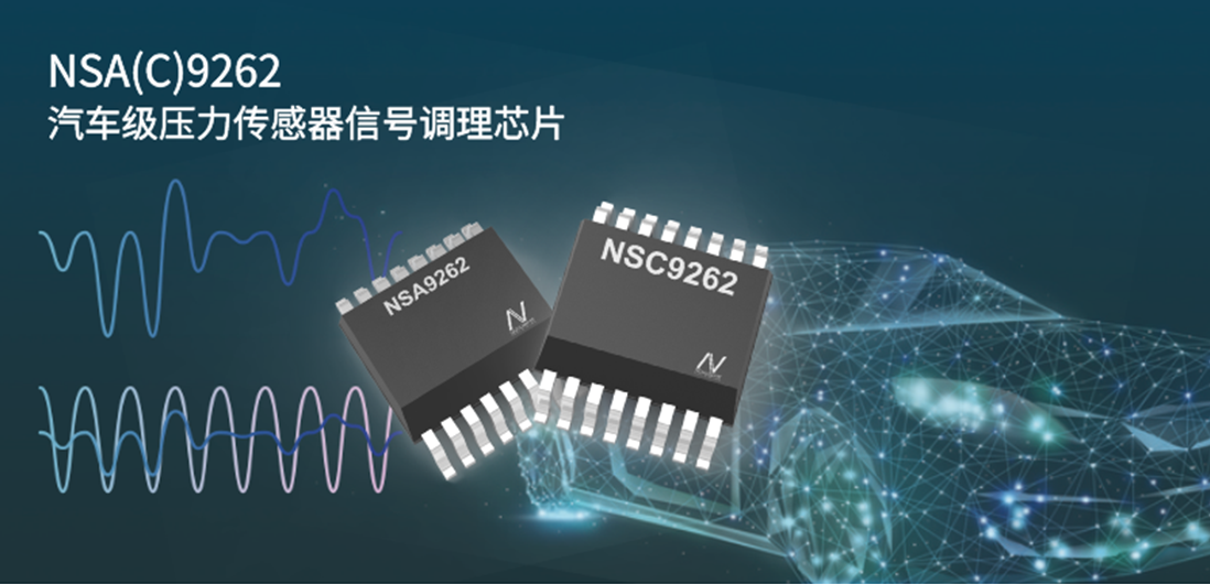 车规级LIN总线接口传感器信号调理芯片面世，反波胆app(中国区)官方网站入口加码汽车智能化