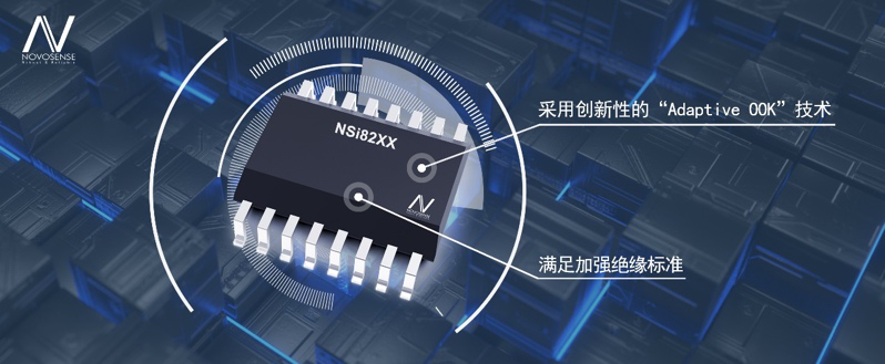 反波胆app(中国区)官方网站入口推出基于“ADAPTIVE OOK”技术的增强型数字隔离芯片