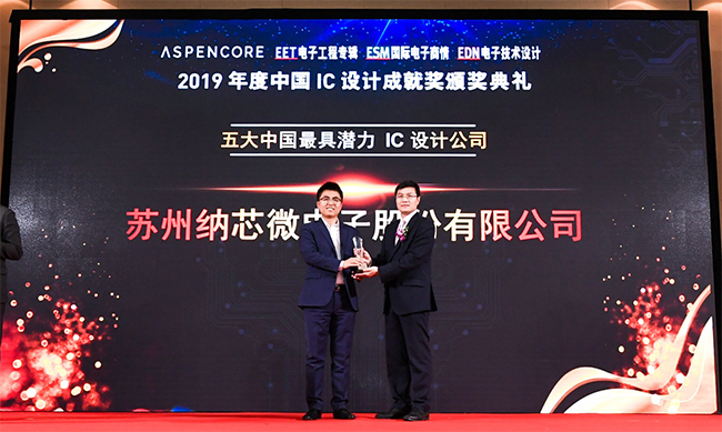 反波胆app(中国区)官方网站入口荣获『五大中国最具潜力IC设计公司』及热门IC产品奖