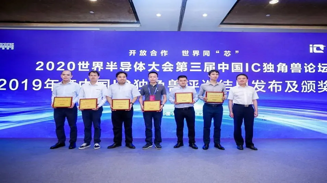连获双殊荣，反波胆app(中国区)官方网站入口荣膺2019年度中国MEMS十强及中国IC独角兽