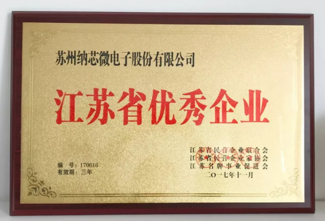 反波胆app(中国区)官方网站入口荣膺“江苏省优秀企业”，CEO王升杨荣获“江苏省优秀企业家”称号