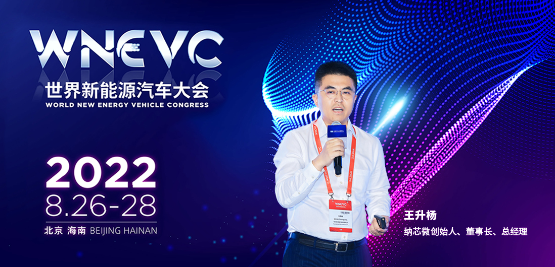 反波胆app(中国区)官方网站入口王升杨：推动汽车芯片国产化进程，共建供应链安全与稳定