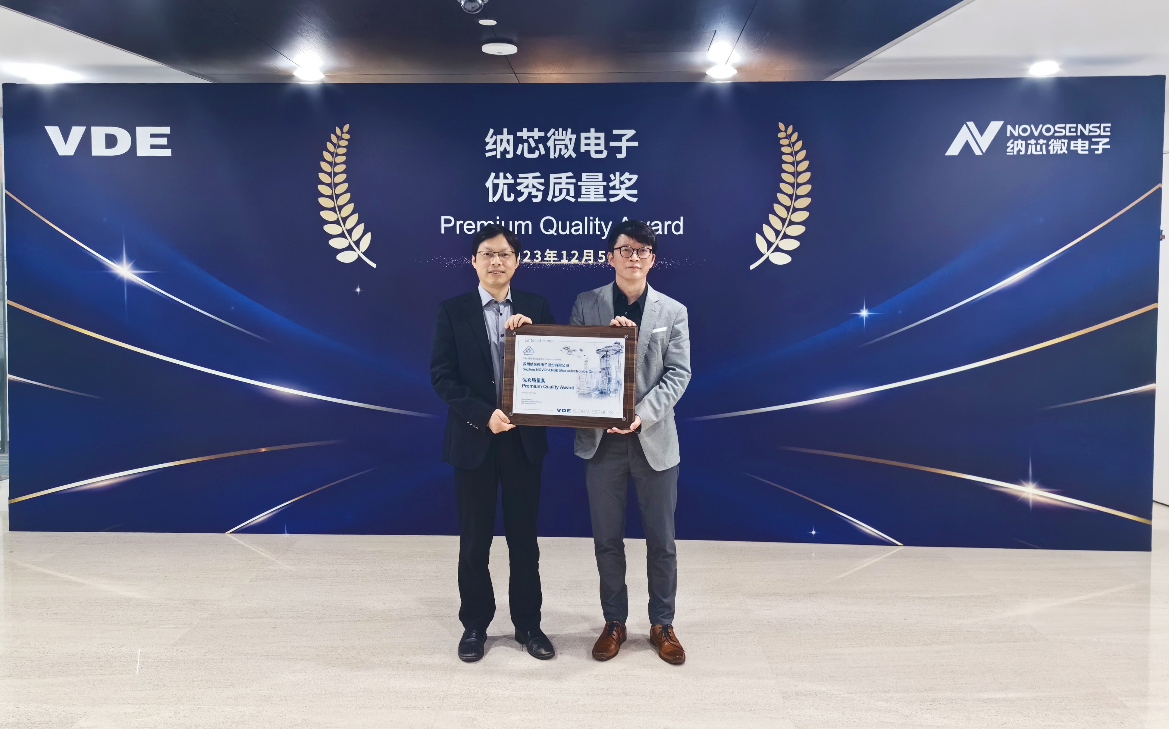 坚持高质量发展，反波胆app(中国区)官方网站入口荣获VDE优秀质量奖