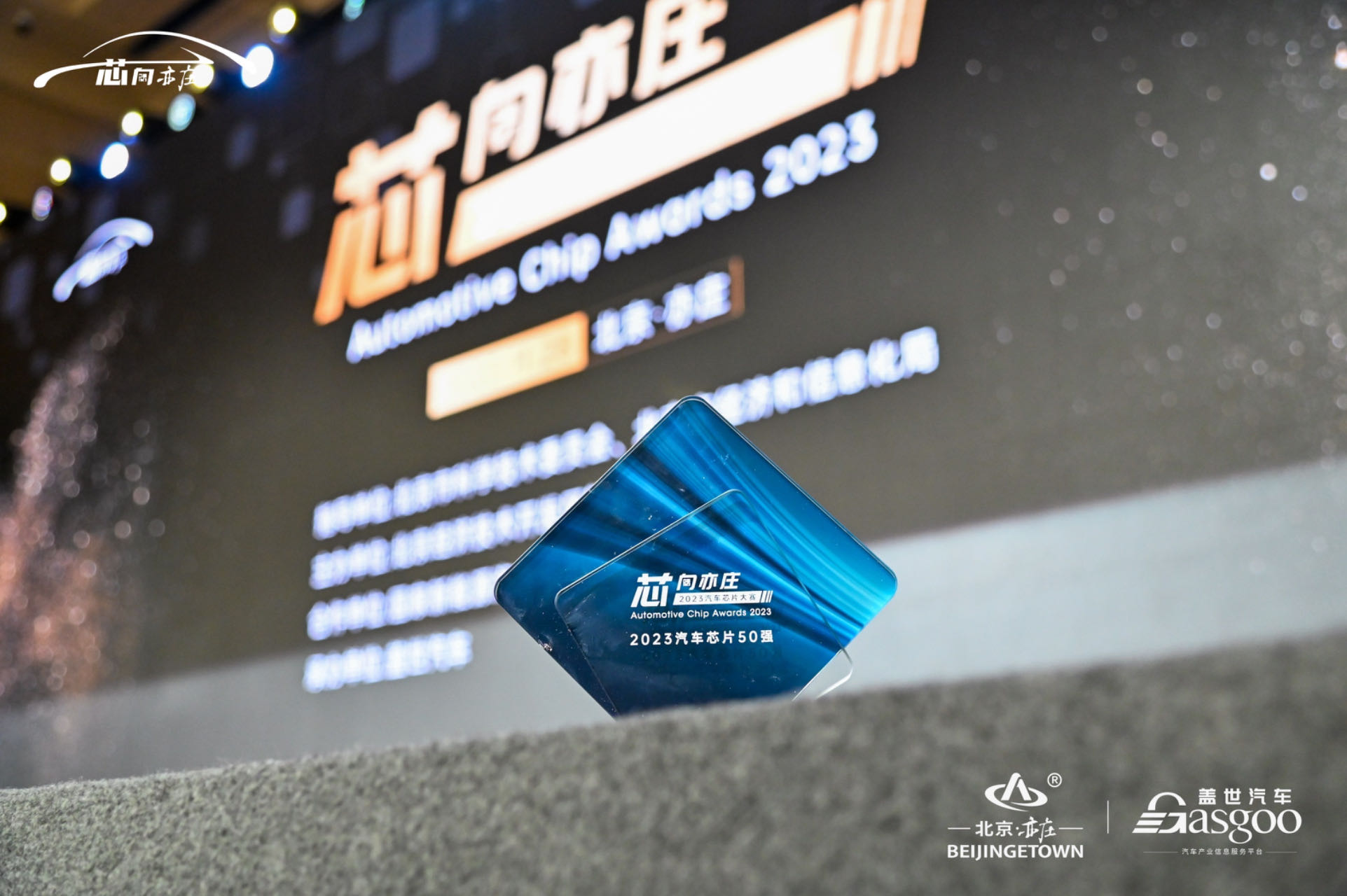 反波胆app(中国区)官方网站入口荣获“2023汽车芯片50强”