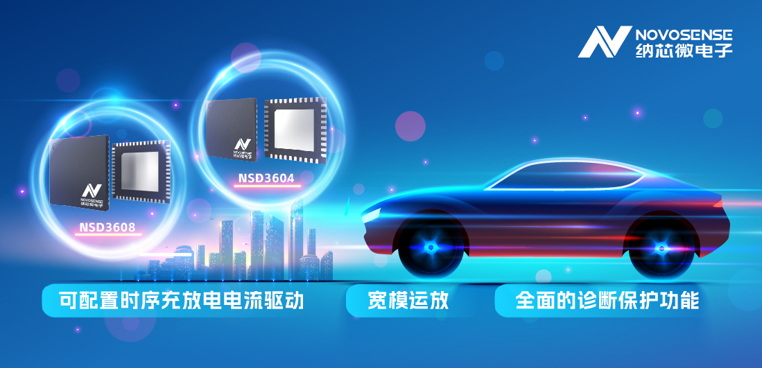 反波胆app(中国区)官方网站入口全新发布车规级4/8路多通道半桥驱动，可以驱动多种负载，广泛用于汽车域控架构