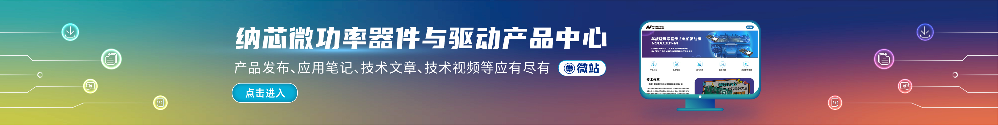 GaN驱动芯片