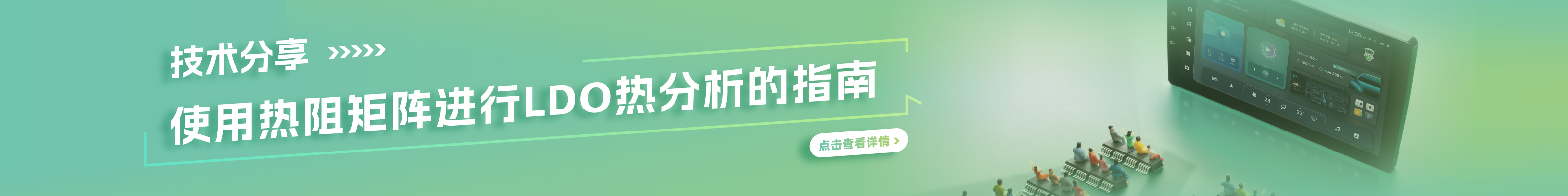 线性LED驱动